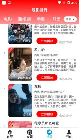 芊芊影视 官方版