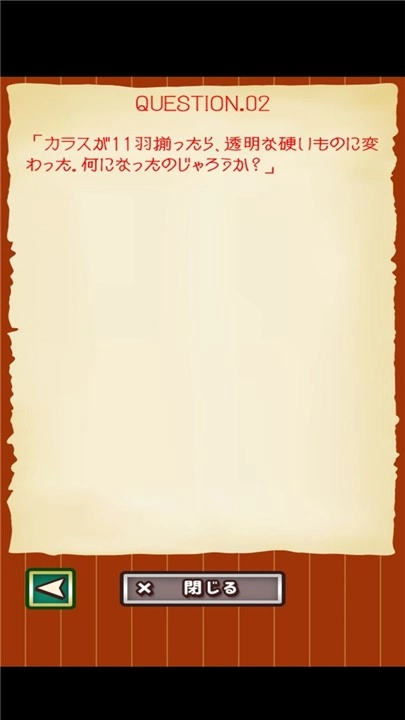 解谜博士和秘密之书中文版图2