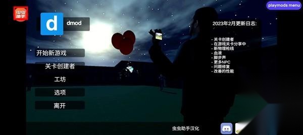 打开游戏模组下载页