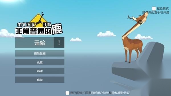 游戏主界面展示