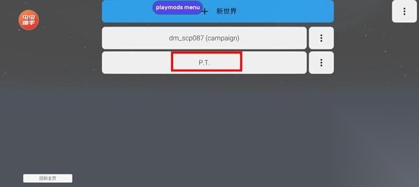 进入模组管理设置页面
