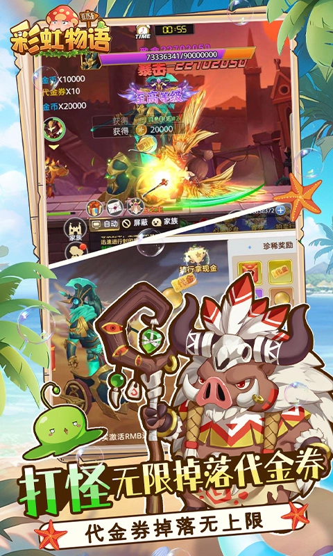 彩虹物语正版图5