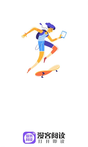 漫客阅读器 安卓版(1)