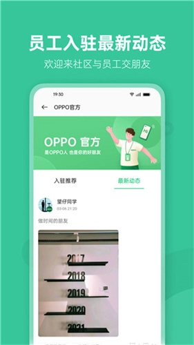 oppo社区 安卓版图3