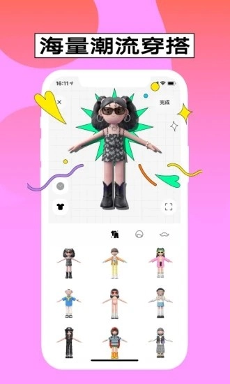 啫喱 v直装版图1