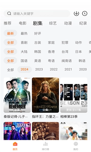 追剧达人2026版(4)