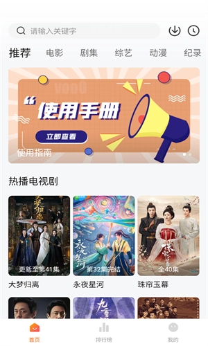 追剧达人2026版(3)