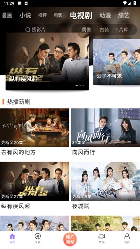 达达兔影视 安卓版(3)