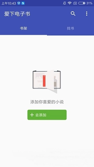 爱下电子书 (3)