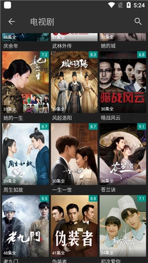 爱看影视免费会员版(1)