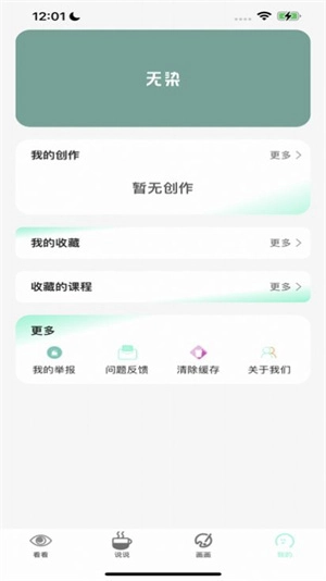 无染二次元 免费图3