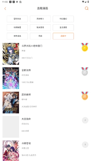 奇漫屋漫画下拉式古风漫画最新版图1