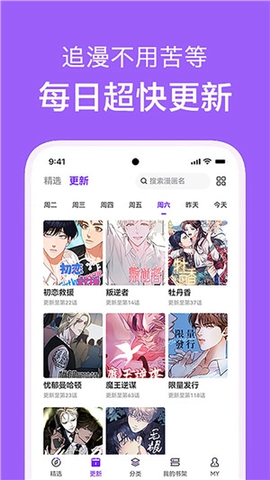 看耽漫画免费版图2