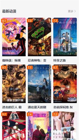 努努影院无广告版(3)