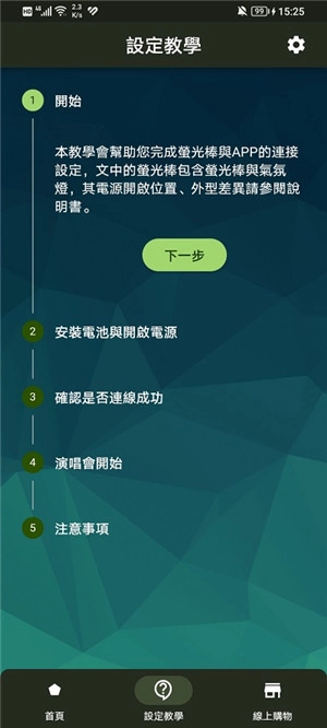 相信演唱会大陆版(3)