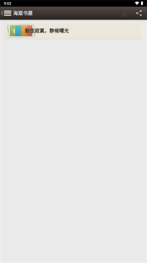 海棠文化最新版图1