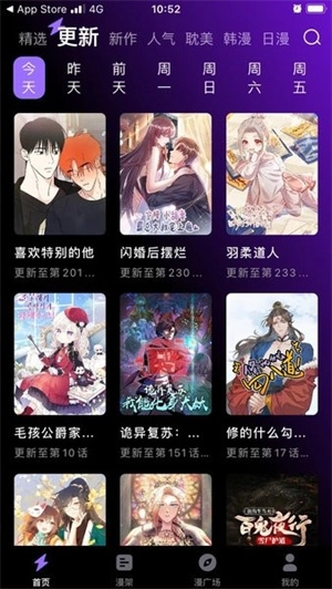 漫画屋免费版图2