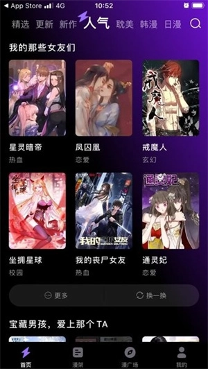 漫画屋免费版图3