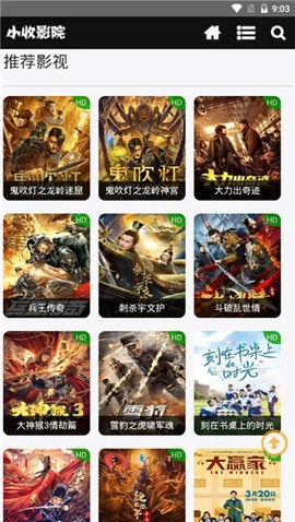 小收影院免费版(2)