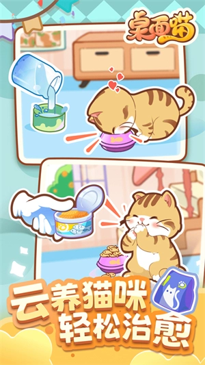 桌面喵 免费图3