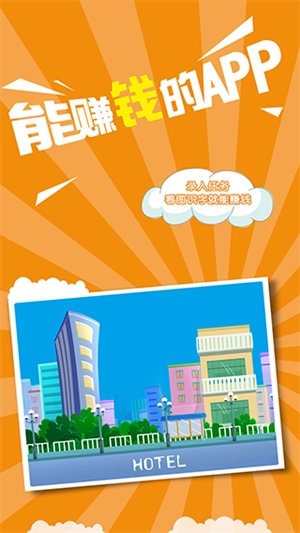 蚂蚁众包 免费图1