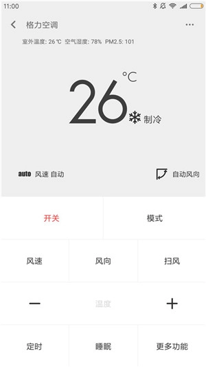小米万能遥控器最新版(3)