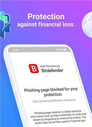 Bitdefender  免费通用版(3)