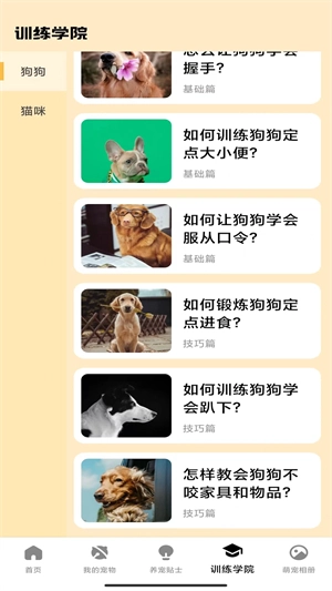 家有萌宠 免费原版(1)