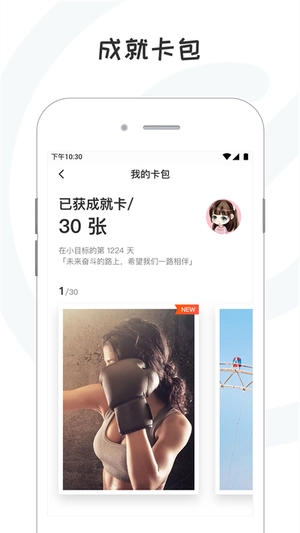 小目标 免费图3