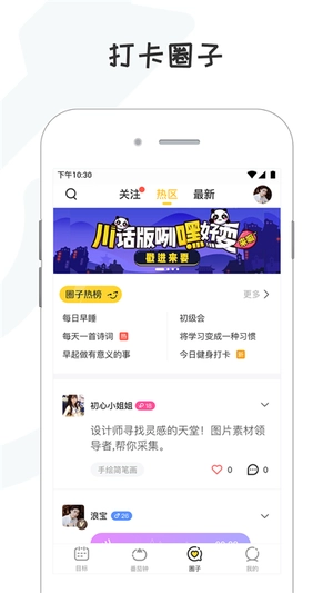 小目标 免费图1