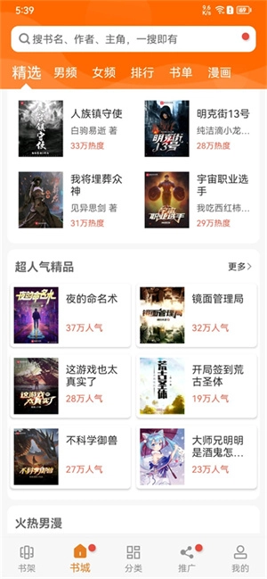 顶点小说无弹窗版图3