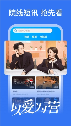 好看影视大全 (2)