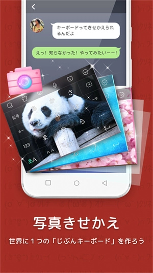 百度日语输入法 免费图2