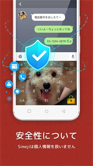 百度日语输入法 免费图1