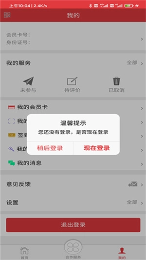 长春工惠 免费(2)