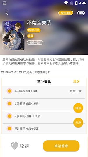 漫画亭免费版图1