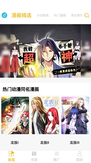 漫画亭免费版图3