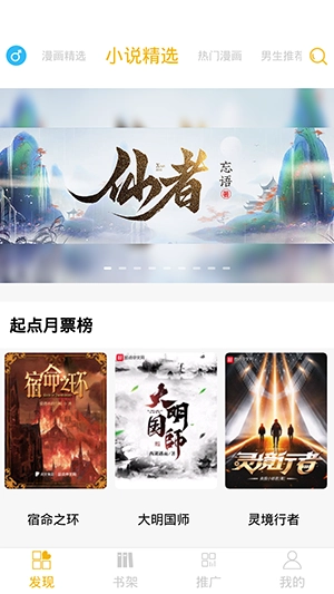 漫画亭免费版图2