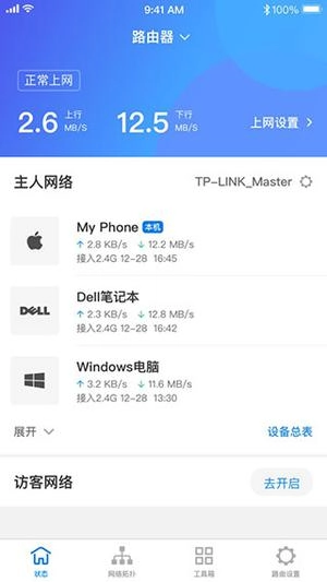 TPLINK  免费图3