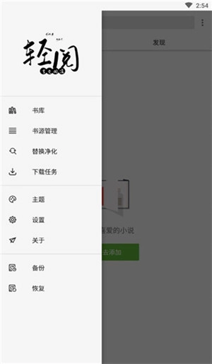 轻阅免费版图3