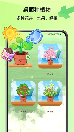 Widgetable最新版图1