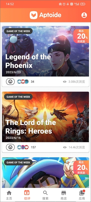 Aptoide最新版图3