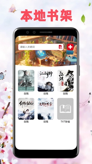 海棠书城免费版图2