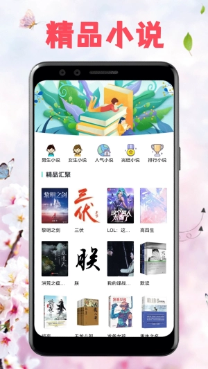 海棠书城免费版图1