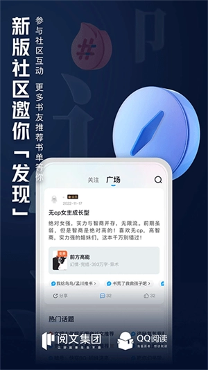 QQ阅读免费版图3