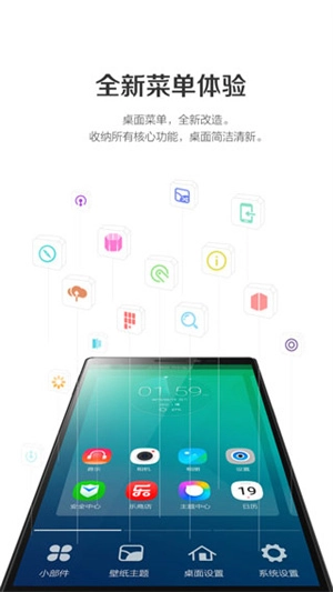 联想乐桌面最新版图3