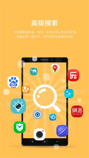 联想乐桌面最新版图1