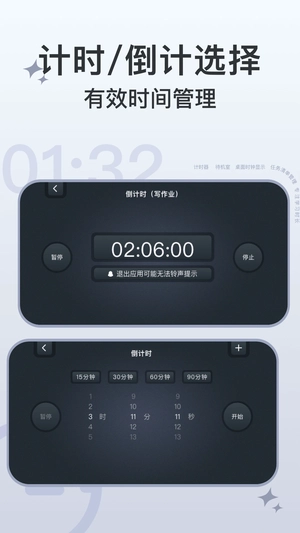 学习计时器 免费(1)