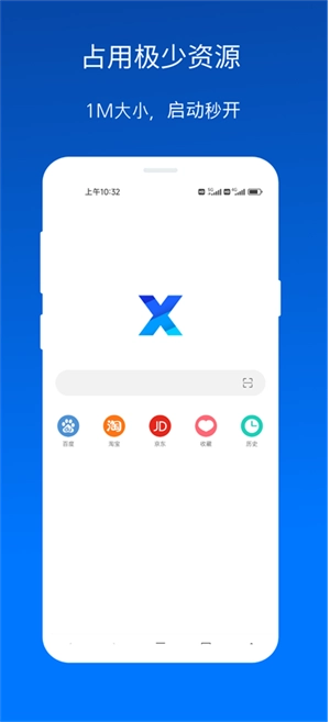X浏览器国际版(1)