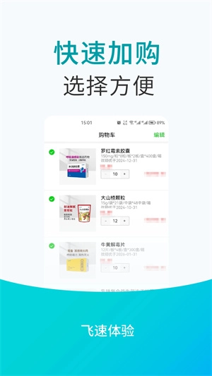 青牛医药最新版图1